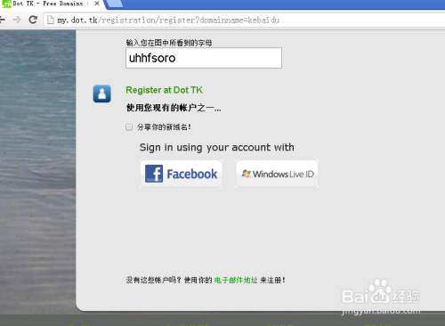 .TK域名注册教程