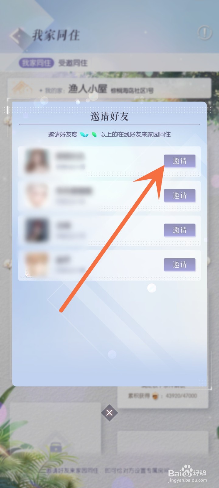以闪亮之名怎么同住