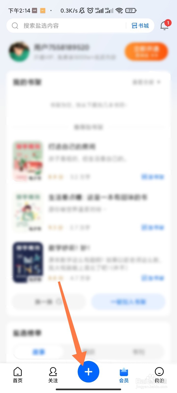 知乎如何回答问题