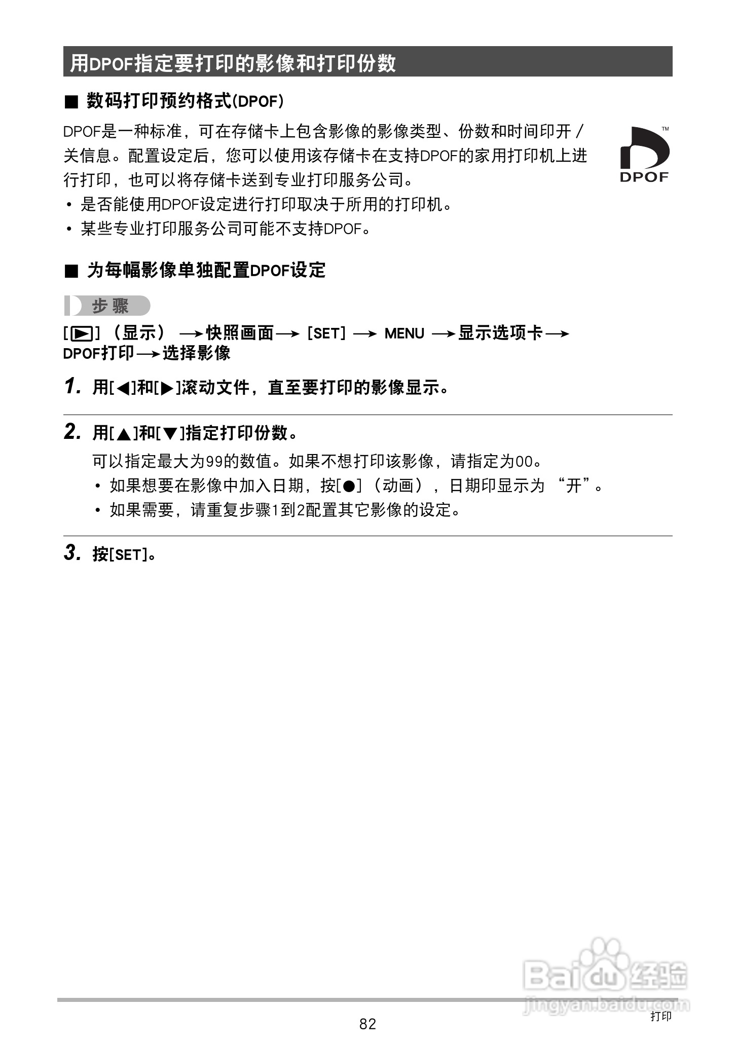 卡西欧 EX-Z88数码相机说明书:[9]