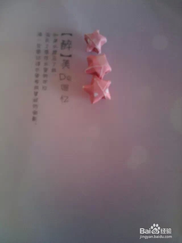 折纸小星星折法