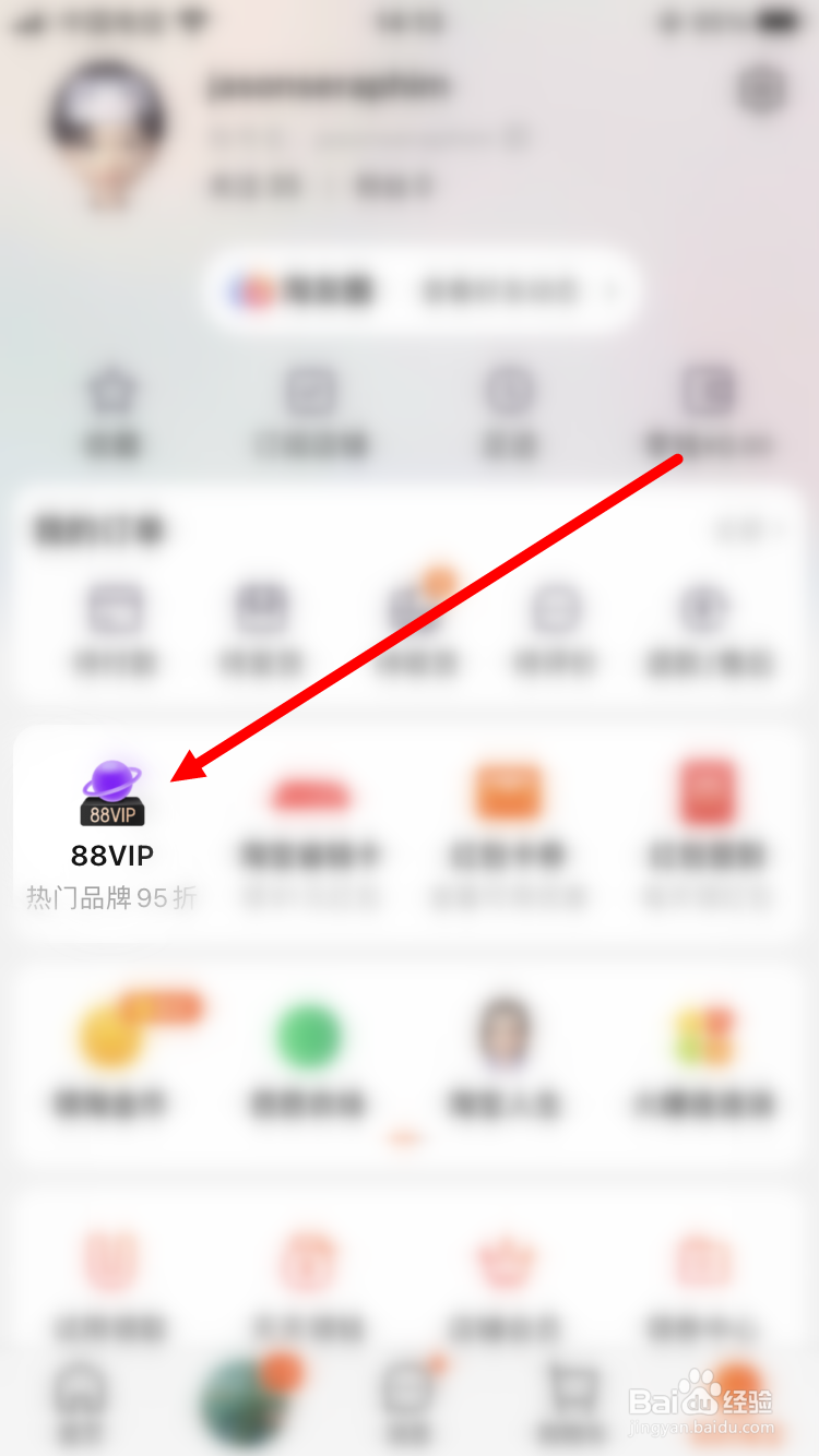 淘宝88vip如何取消自动续费