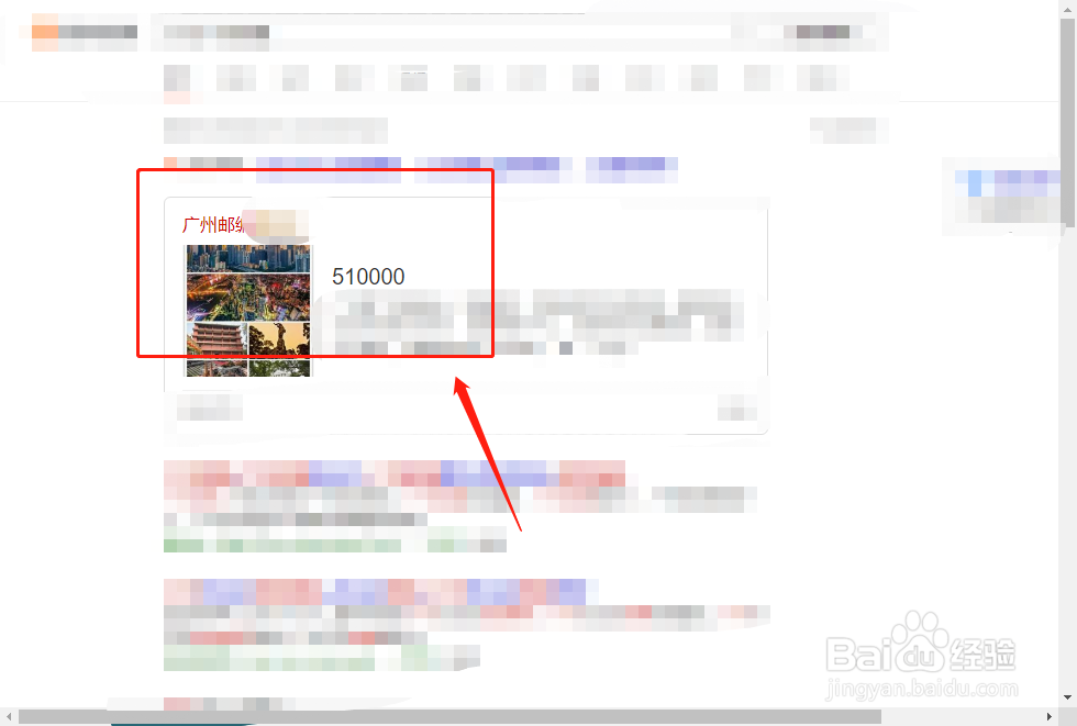 会计报名邮编怎么填写
