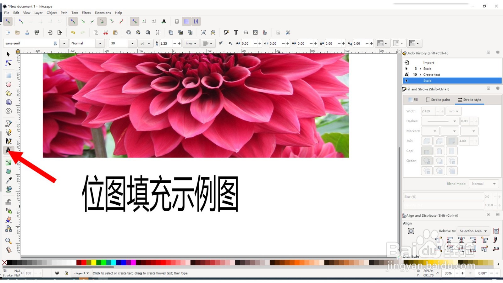 Inkscape如何创建用位图填充的文字