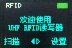 BU100蓝牙超高频读写器的操作