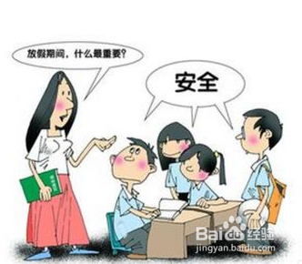 孩子放长假，家长应注意哪些事项？