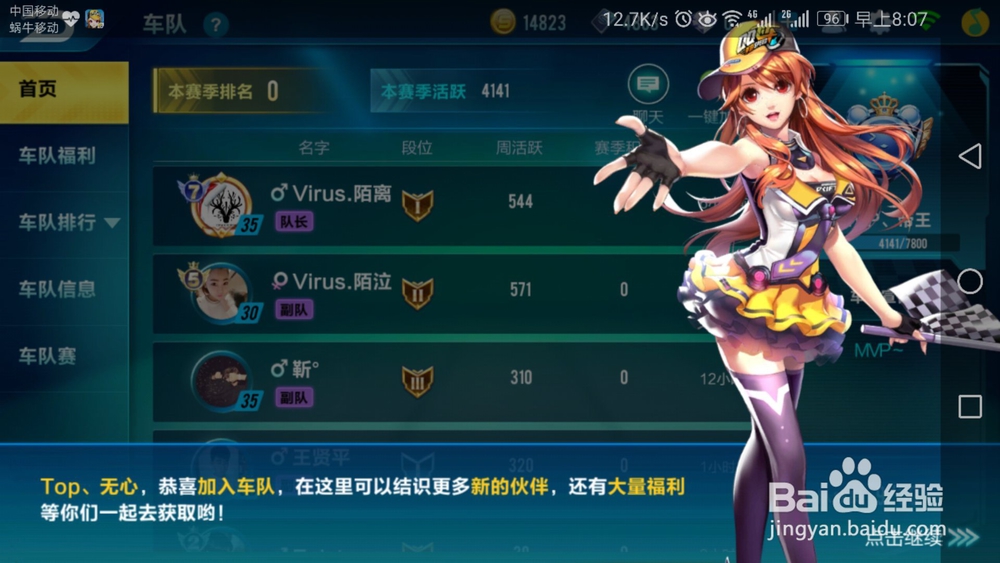 QQ飞车怎么加入车队