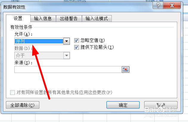怎么使用excel下拉菜单快速录入固定项的小窍门