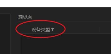 Audition如何添加操纵面