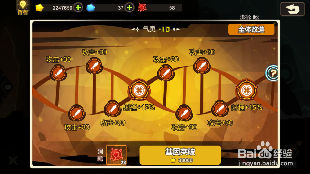 《超进化物语》新生怪兽气奥的基因、纹章攻略