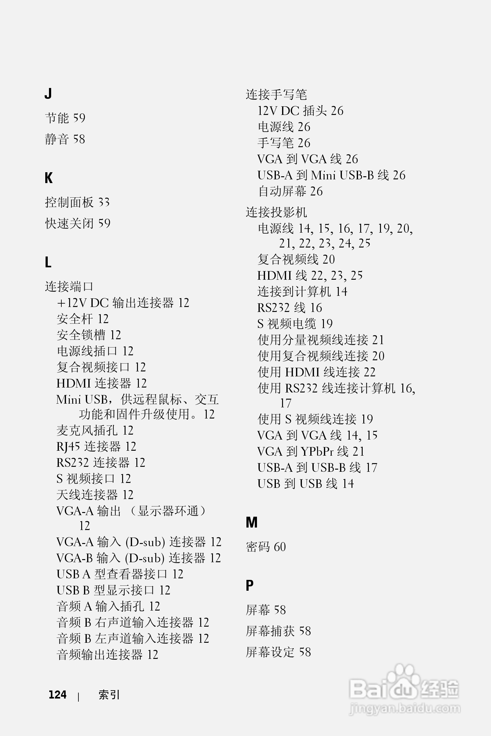 DELL S300WI投影机说明书:[13]