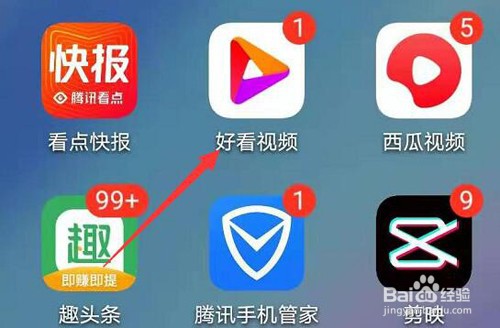 如何删除好看视频的观看缓存？