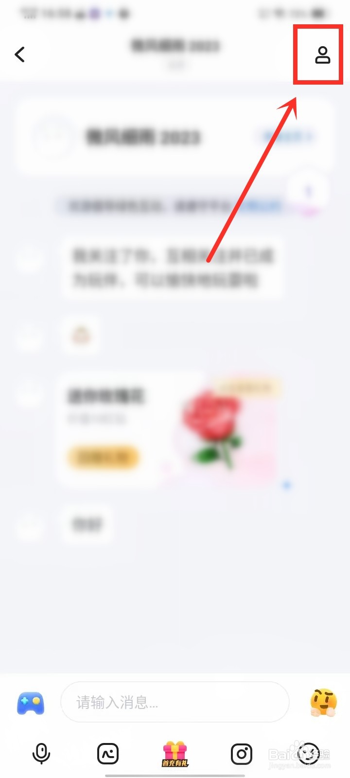 欢游app怎么设置特别关心