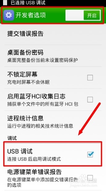 怎样将手机中的照片保存到电脑