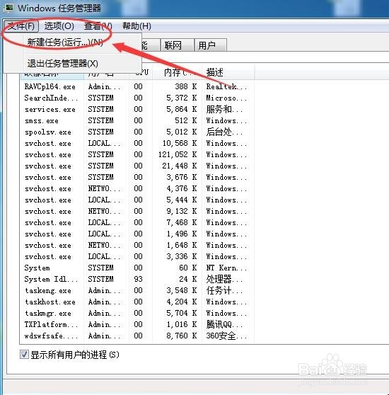 电脑右下角的声音图标消失了怎么办