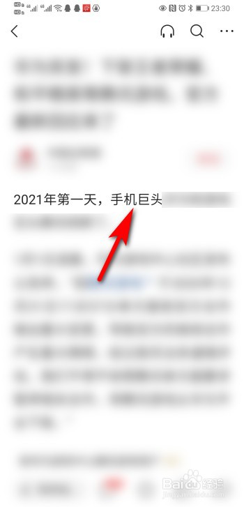 今日头条如何反馈错别字