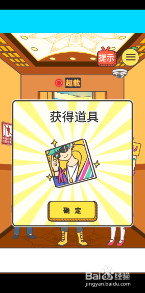 我与兄贵下电梯的二三事13-14关攻略