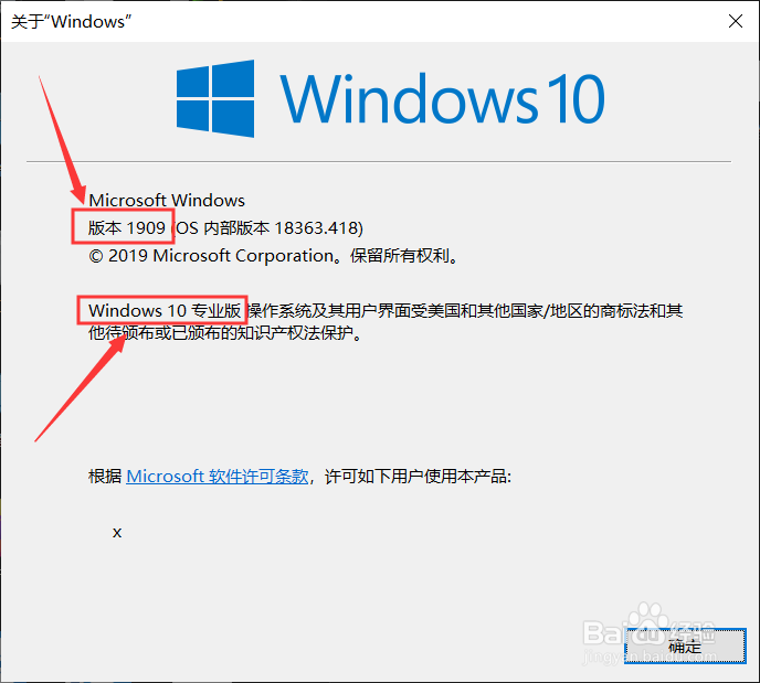 怎么查看windows的版本和版本号