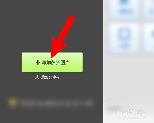 新版美图秀秀怎么导入水印?