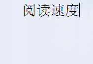 怎么提高自己的申论分数