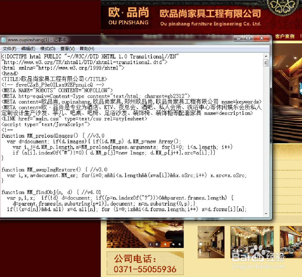零基础制作网页：[8]网页与源代码的比对