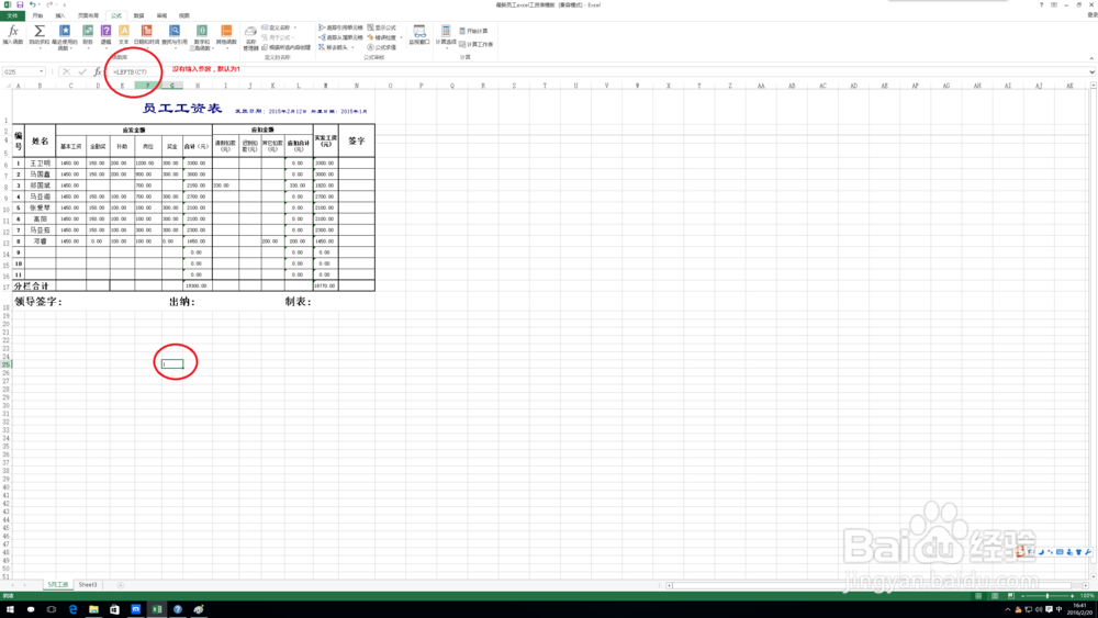 excel中leftb函数的作用