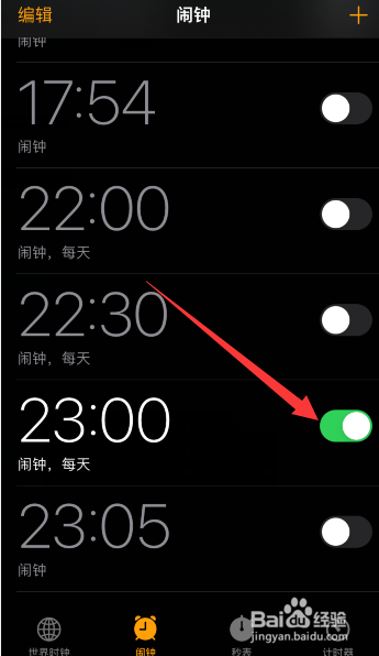苹果手机闹钟怎么关闭