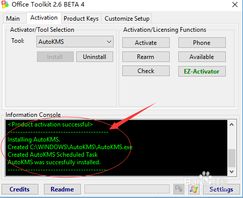 win10,win7,win8,office系列产品的下载激活