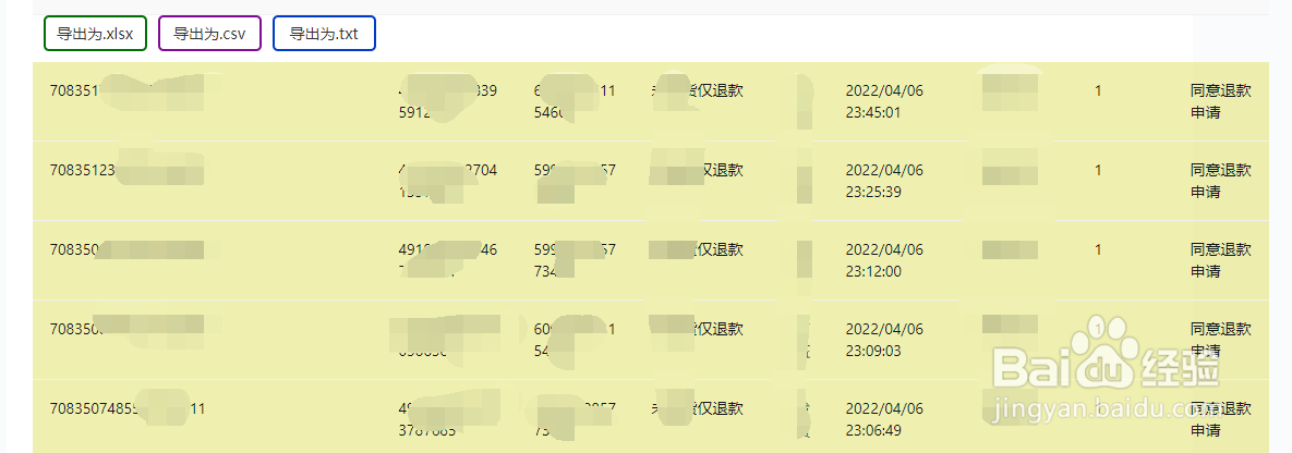 网页表格快速复制或导出为excel表格