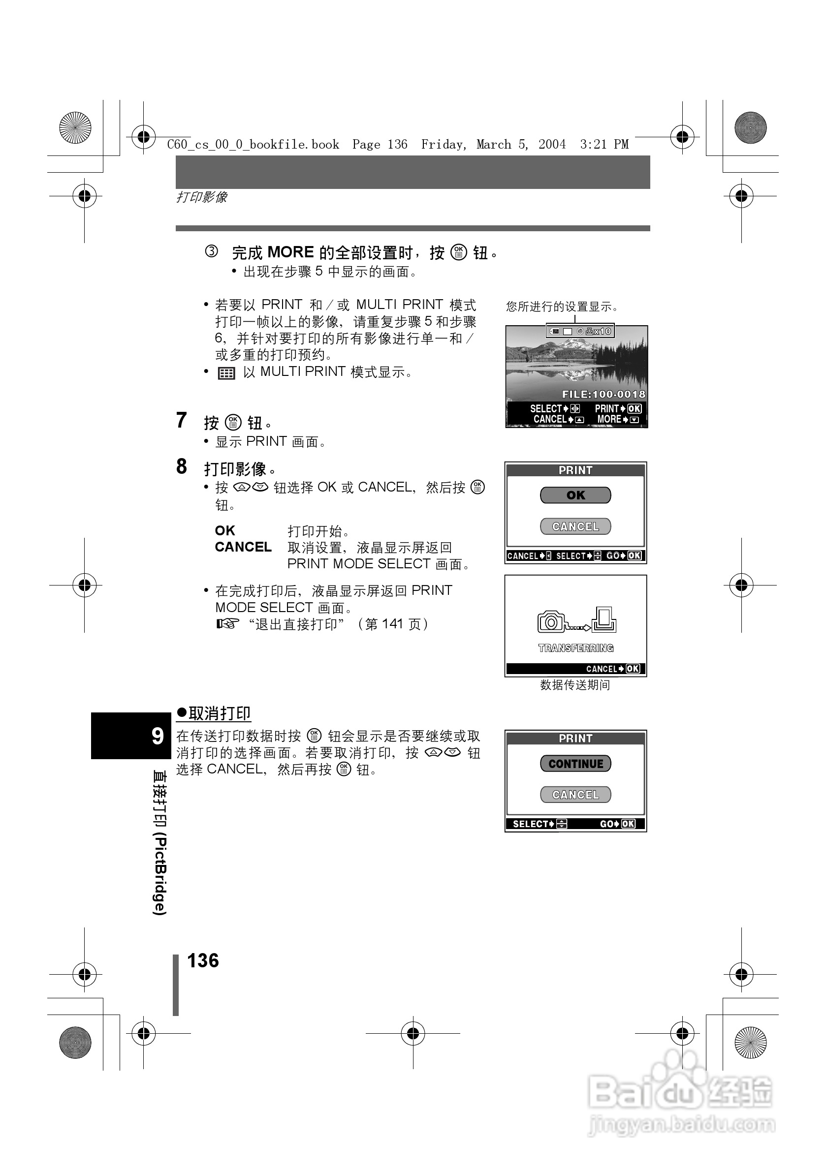 奥林巴斯 C-60ZOOM数码相机说明书:[14]