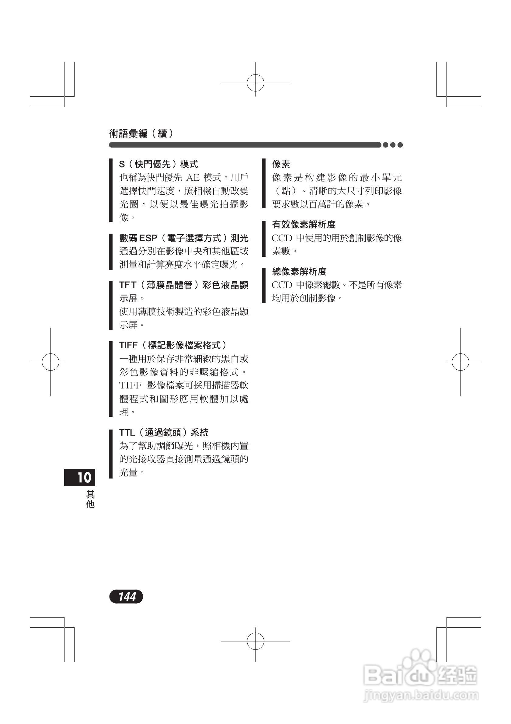 奥林巴斯 C-720UZ数码相机说明书:[15]