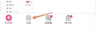 美柚分析数据怎么查看