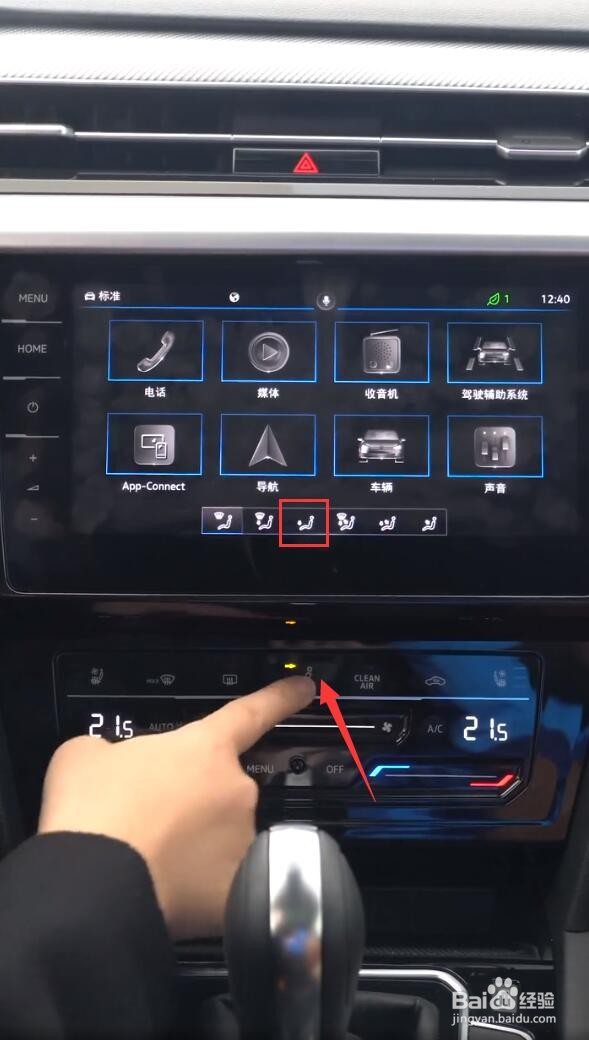 大众cc空调热风怎么开