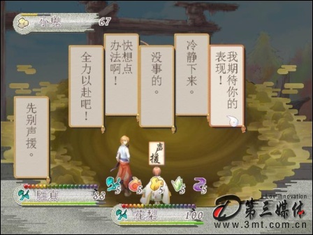 《遥远时空2》剧情流程详细攻略