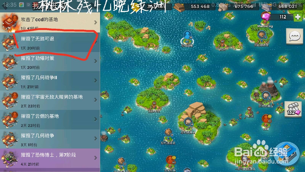 海岛奇兵如何分享战斗视频