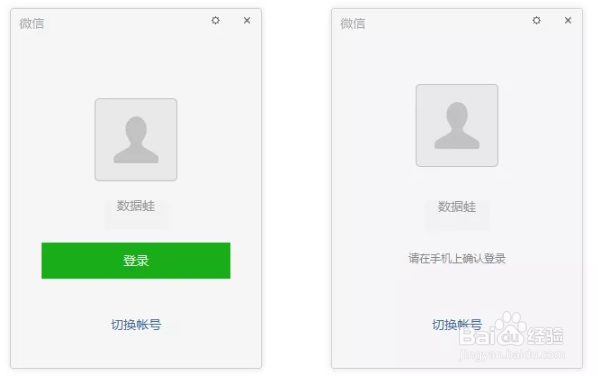 微信聊天记录备份与恢复完美教程