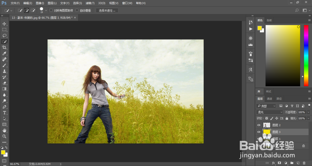 PS如何把照片调成暖色调