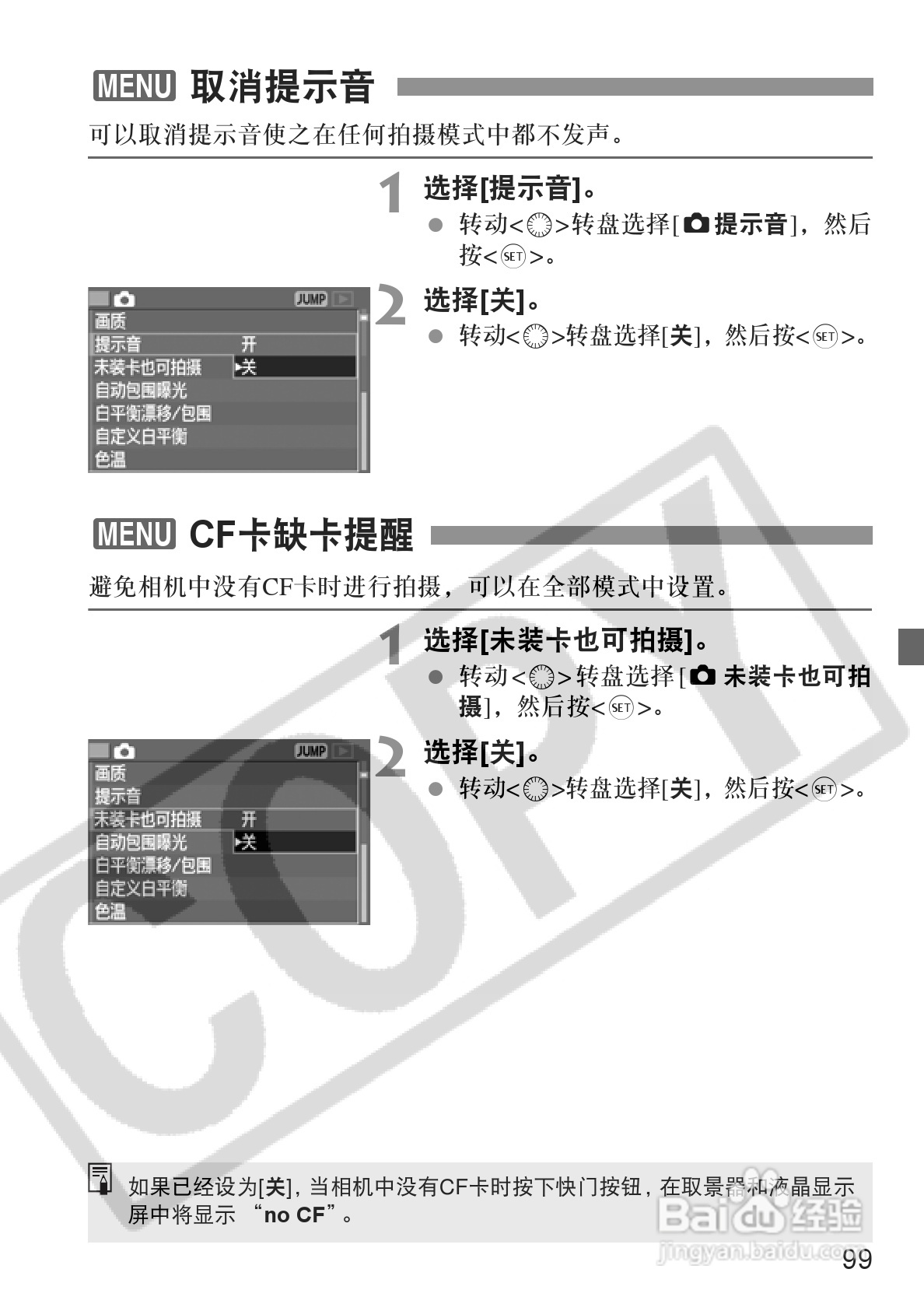 佳能EOS-5D相机使用说明书:[10]