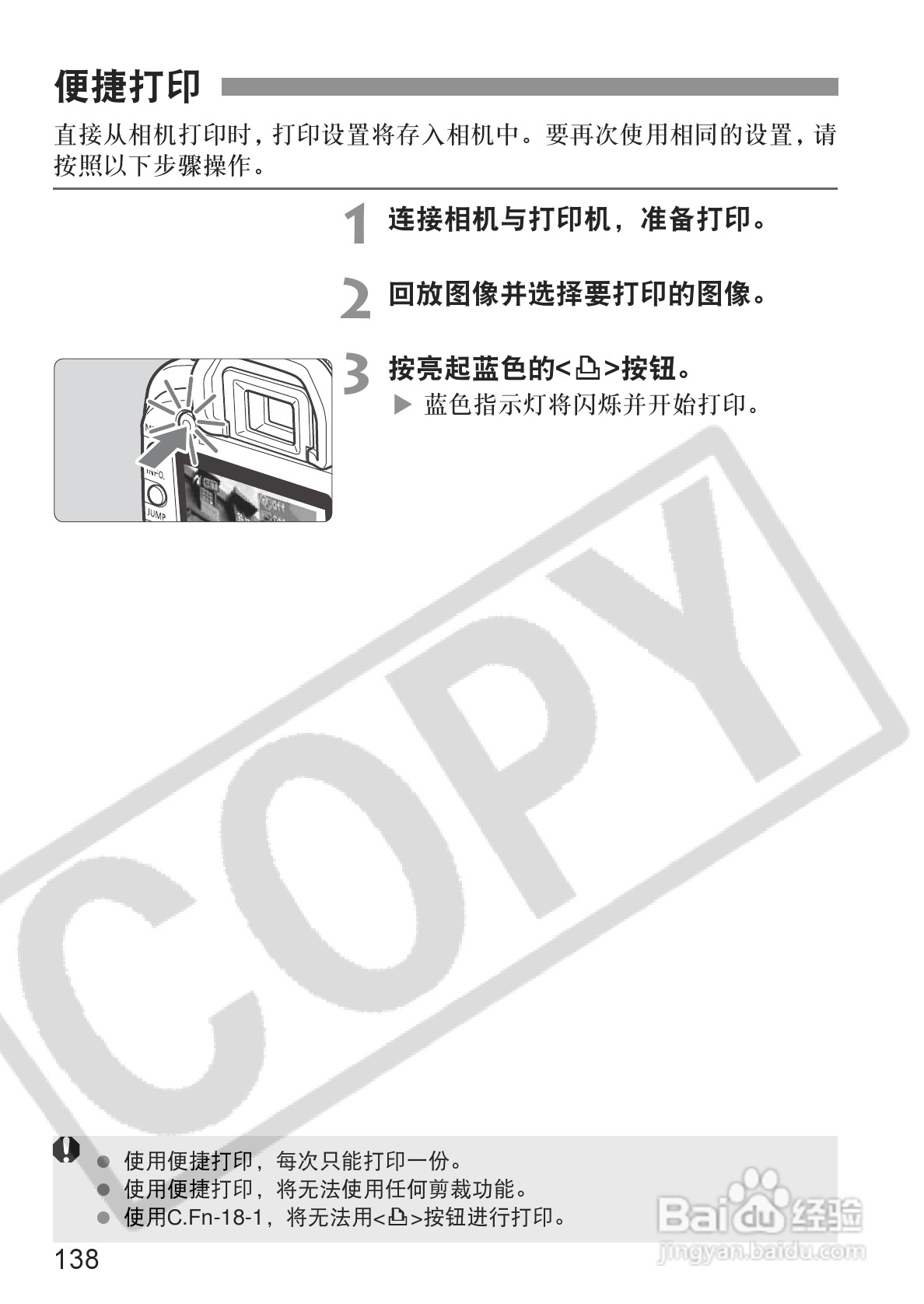 佳能EOS-5D相机使用说明书:[14]