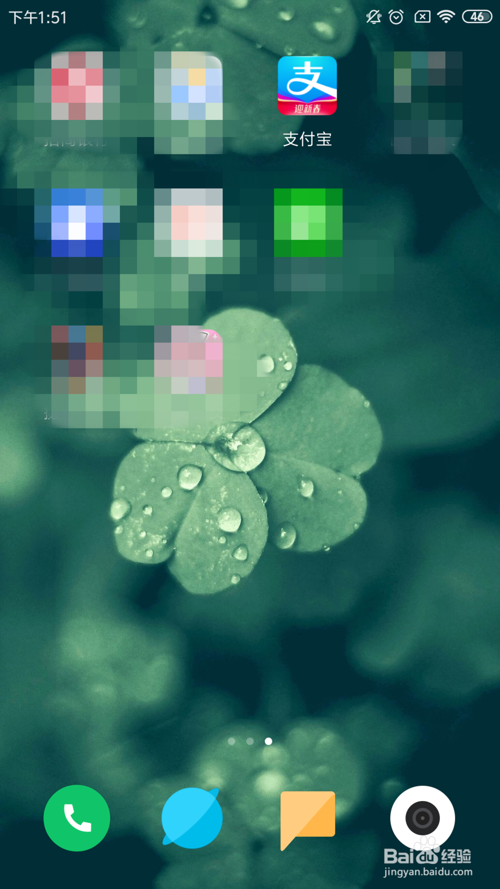 支付宝3月瓜分9亿活动怎样邀请好友参加