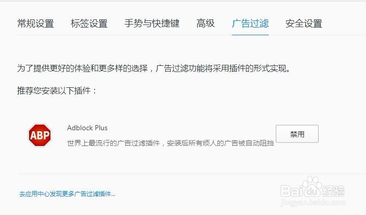 网页右下角一直有天猫广告怎么办