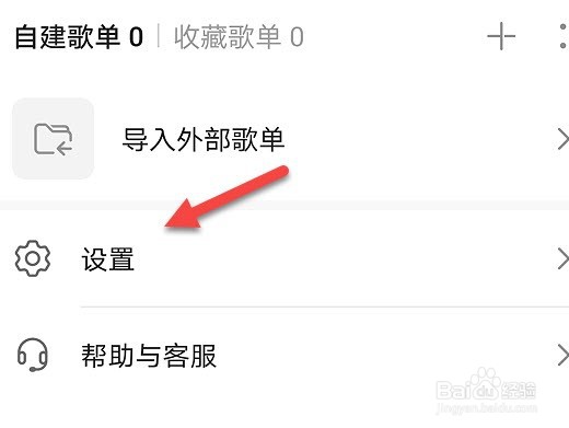 华为音乐怎么开通音乐连续包月