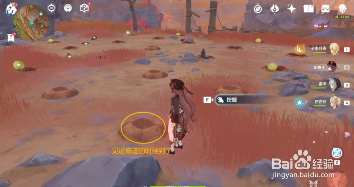 原神2.6茅屋旁老臭挖宝如何完成