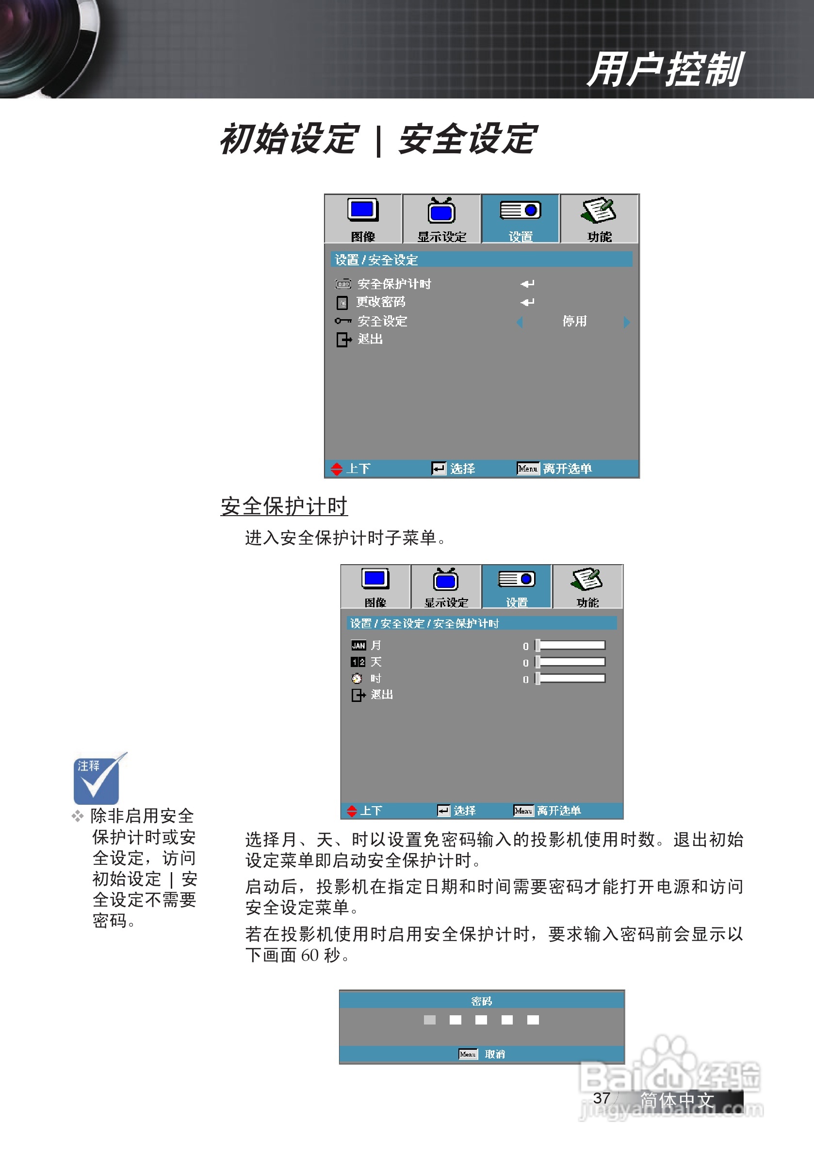 奥图码 DW674投影机说明书:[4]