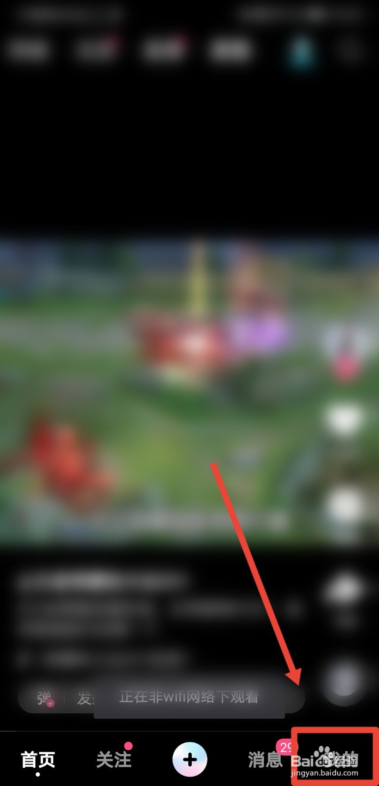 全民小视频怎么关闭点赞提醒