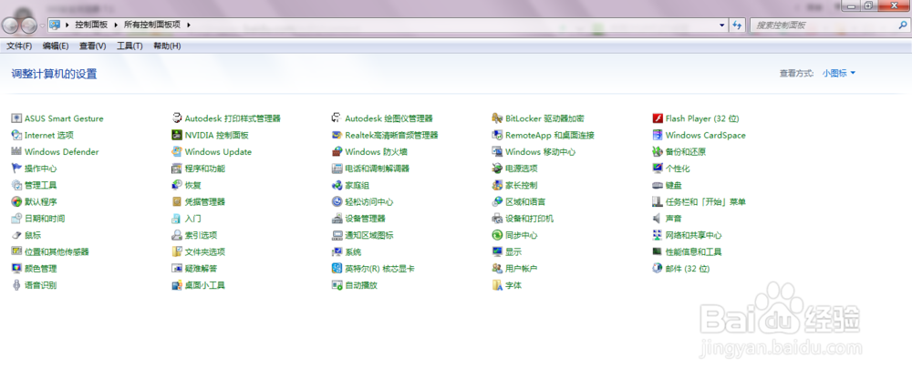 windows7系统如何修改管理员密码？
