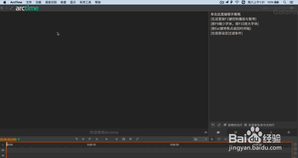 Arctime六分钟学会制作字幕文件