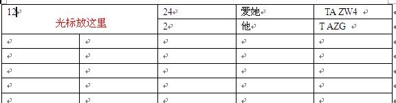 word每页都打印标题行的做法