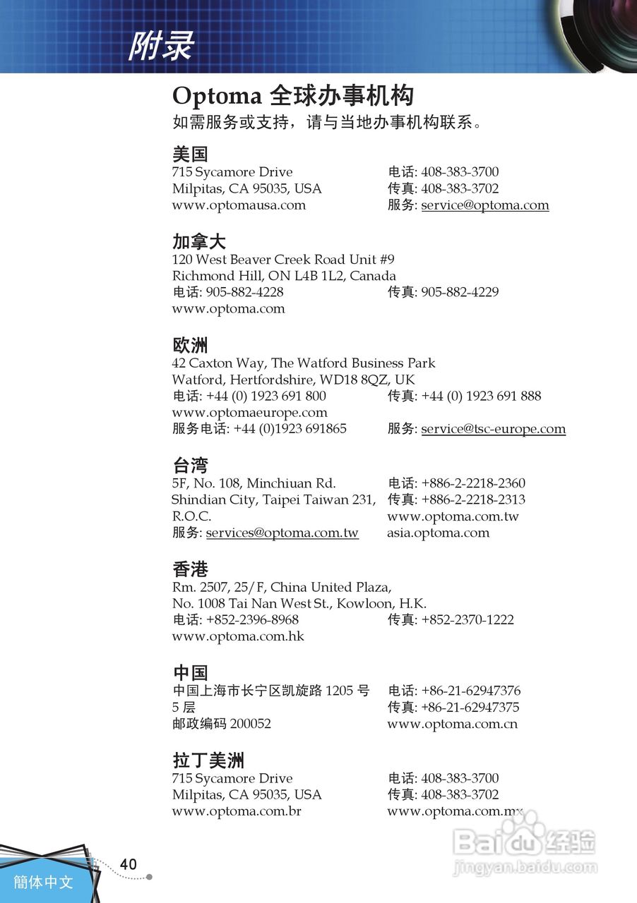 奥图码 DP7249投影机说明书:[5]