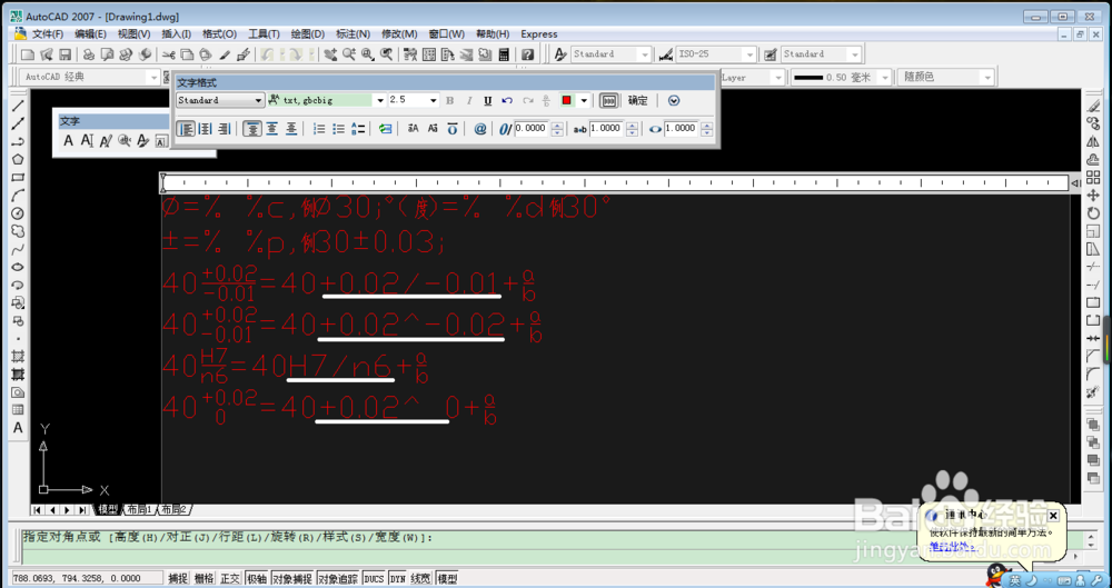 cad标注代码综合